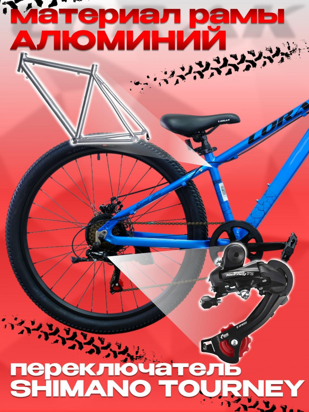 LORAK SHARK 26 GOLD Золотой синий