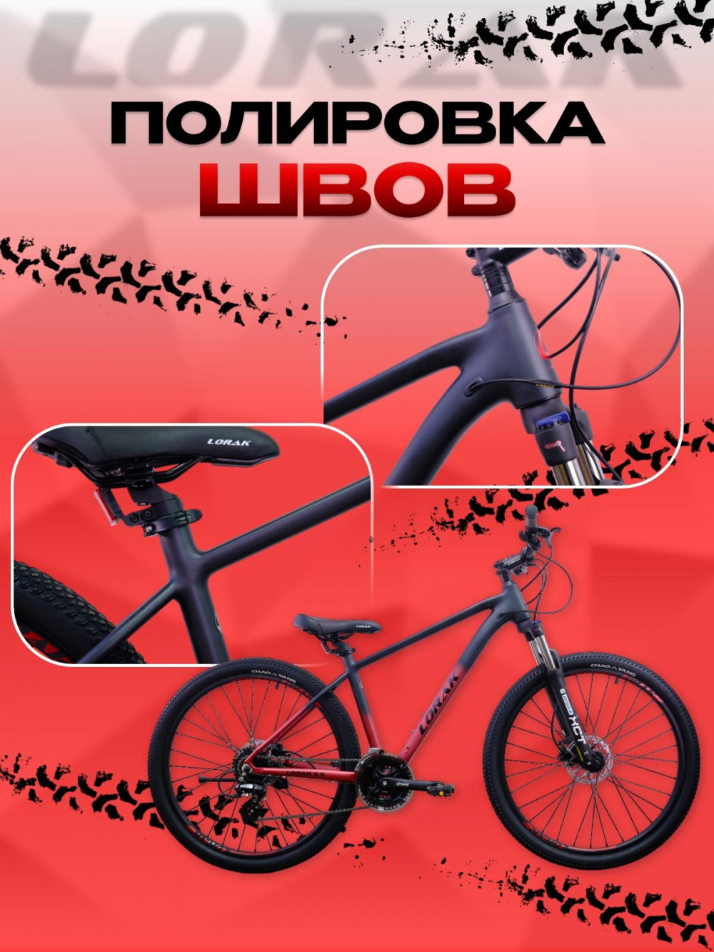 LORAK 6.0 8 sp Матовый Серый/Оранжевый 21р (на рост 183-190)